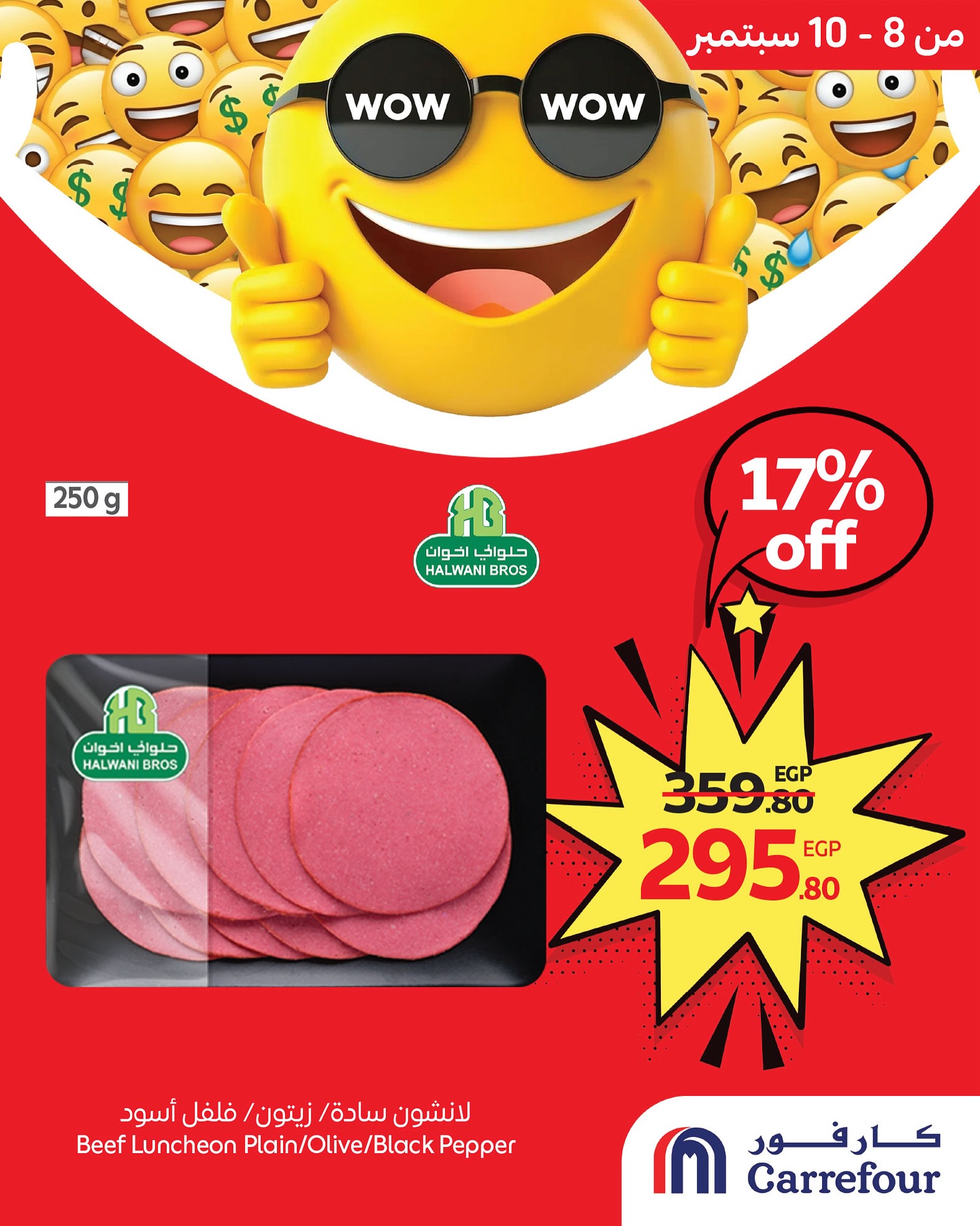 carrefour offers from 7sep to 4sep 2025 عروض كارفور من 7 سبتمبر حتى 4 سبتمبر 2025 صفحة رقم 3